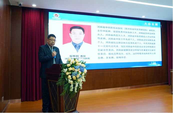 (對(duì)外投稿）省中西醫(yī)結(jié)合醫(yī)院成功承辦河南省中醫(yī)藥繼續(xù)教育項(xiàng)目(2)(2)699.png