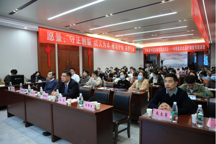 (對(duì)外投稿）省中西醫(yī)結(jié)合醫(yī)院成功承辦河南省中醫(yī)藥繼續(xù)教育項(xiàng)目(2)(2)1026.png